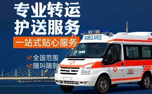 漳州市龙海区救护车出租转运病人|护送病人转院